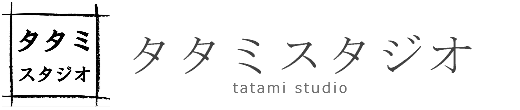 タタミスタジオ